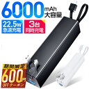【71%OFF&クーポンで最安2,830円】 モバイルバッテリー 6000mAh 小型 大容量 軽量 充電器 3台同時充電 スマホ充電器 USB電源アダプター ...