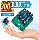 【78%OFF&クーポンで最安2,550円】 モバイルバッテリー 20000mAh 大容量 ケーブル内蔵 小型 軽量 5台同時 ワイヤレス充電 急速充電 iPh...