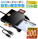 【65%OFF&クーポンで最安1,620円】 マイナンバー対応 接触型 ICカードリーダー マイナンバーカード マイナポイント申請 icカードリーダーライタ 設置不要 小型 コンパクト USB接続型 SD Micro SD CAC 住民基本台帳カード 国税電子申告 e-Tax対応 送料無料