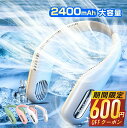 本日終了【P5倍&クーポンで実質2,845円】 首掛け扇風機 3色 熱中症対策 夏 冷感 ネッククーラー ネックファン 360°送風 羽根なし ひんやり 大容量 首かけ扇風機 ネックファン 首掛け 携帯扇風機 ハンディファン 扇風機 ポータブル USB給電 ハンズフリー 軽量 ギフト