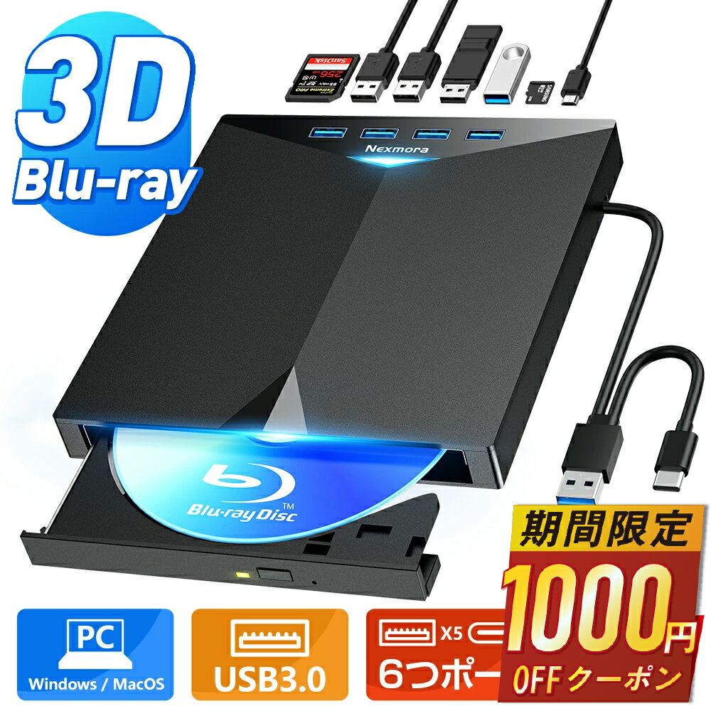 【61%OFF&クーポンで7,440円】 ブルーレイドライブ 外付け ブルーレイプレーヤー USB3.0&Type-C両接続..