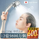 【77%OFF&クーポンで最安2,740円】 シャワーヘッド マイクロナノバブル 節水 塩素除去 高洗浄力 手元止水 毛穴 ケア 汚れ 除去 美肌 保湿 シャワーヘッド 5段階モード シャワー インターフェース ナノバブルシャワー 美顔 多機能 保温 うるおい 取付け簡単 送料無料