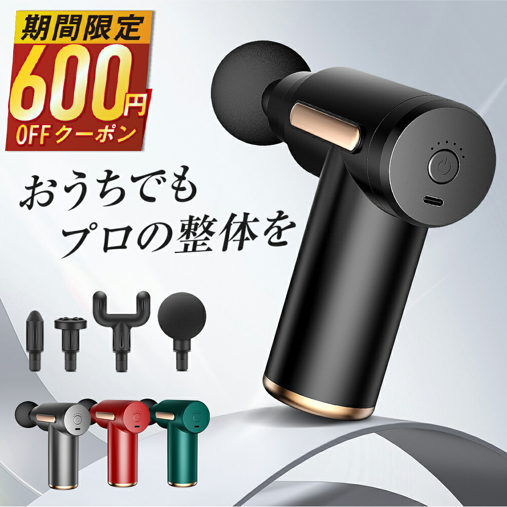 【83%OFF&クーポンで3,560円】 筋膜リリース ガン 電動マッサージ器 ハンディガン アタッチメント 6レベル調節 全身ケア リラックス ストレス解消 ...