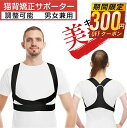 【57%OFF&クーポンで2,090円】 姿勢サポーター 姿勢ベルト 猫背ベルト 猫背サポーター ねこ背 背筋ベルト 改善 猫背改善 通気 脱着簡単 肩こり 男...