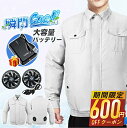 【80%OFF&クーポンで最安3,980~円】 空調作業服 冷却服 大風量 バッテリー ファンセット ベスト 空調ウェア ベスト フルセット 16V 空調作業服 空調作業着 ワークウェア 10000mAh 最大22H稼動可能 大風量 薄型 夏 熱中症対策 UVカット 撥水加工 4size 送料無料