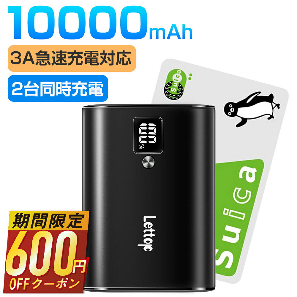 【53%OFF&クーポンで3,080円】 モバイルバッテリー 18W PD出力 大容量 10000mAh 軽量 小型 PD & QC3.0 最大3A出力 急速充...