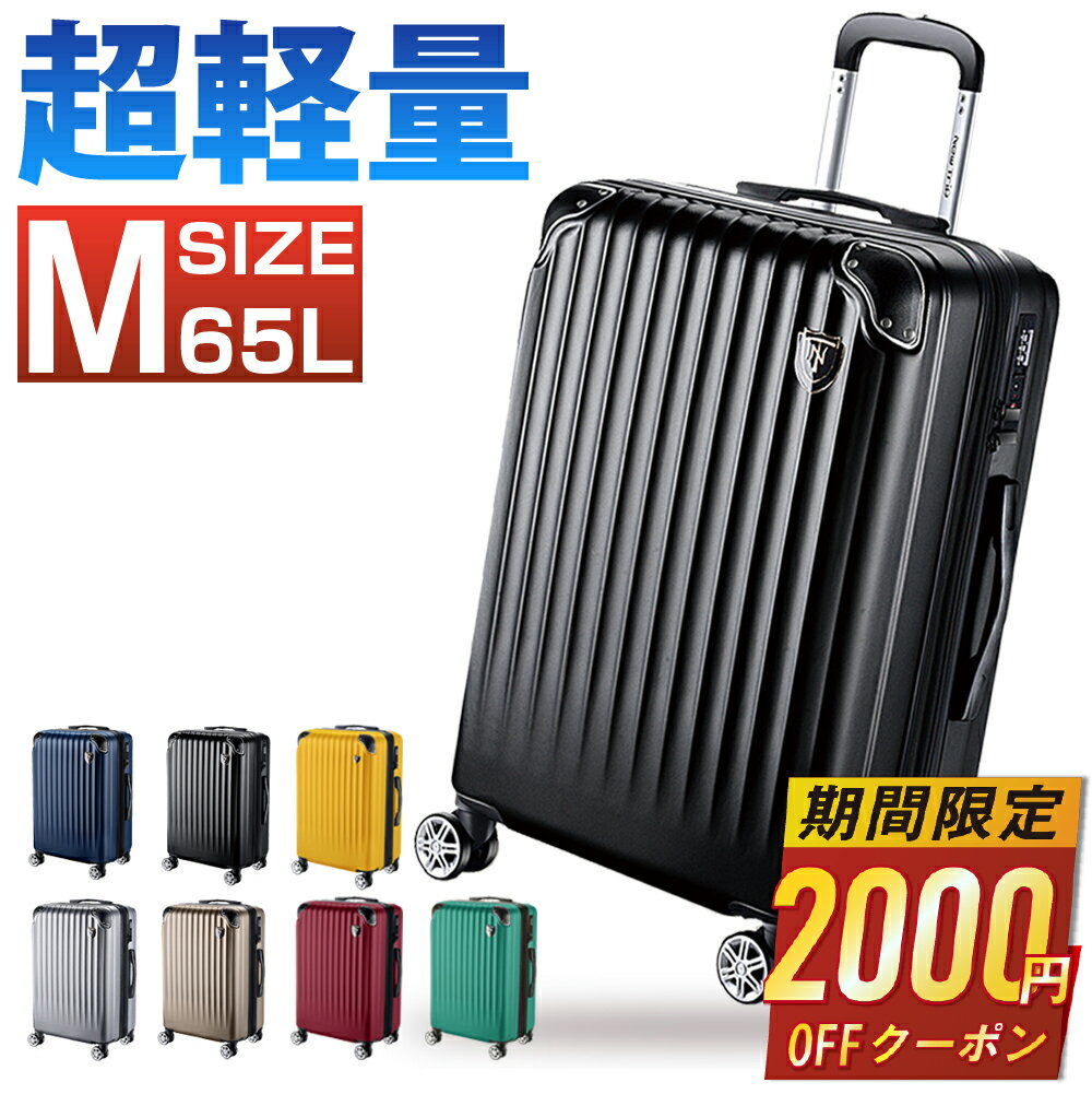 楽天ACLUO楽天市場店本日終了【P5倍&クーポンで実質8,105円】 スーツケース Mサイズ 超軽量 拡張機能付き 旅行 国内旅 海外旅 ビジネス 出張 5日 6日 静音 キャリーケース 拡張 キャリーバッグ 360度回転 大型 格安 軽量 YKKファスナー TSAロック 大容量 送料無料 最大2年保証 M 65L