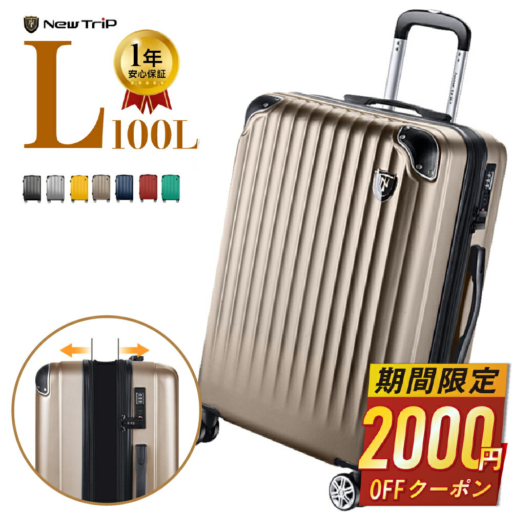 楽天ACLUO楽天市場店【69％OFF&クーポンで最安9,680円】 ＼楽天1位／ スーツケース Lサイズ 超軽量 静音 拡張機能付き キャリーケース キャリーバッグ 旅行 国内旅 海外旅 ビジネス 出張 7日 8日 360度回転 大型 格安 拡張 YKKファスナー TSAロック 送料無料 2年保証 大容量 L 100l