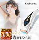 【66%OFF&クーポンで最安8,980円】 脱毛器 VIOライン 無痛 冷感 光脱毛器 光美容器 脱毛 冷却 サファイア冷却 ワキ ヒゲ vio 顔 メンズ ...