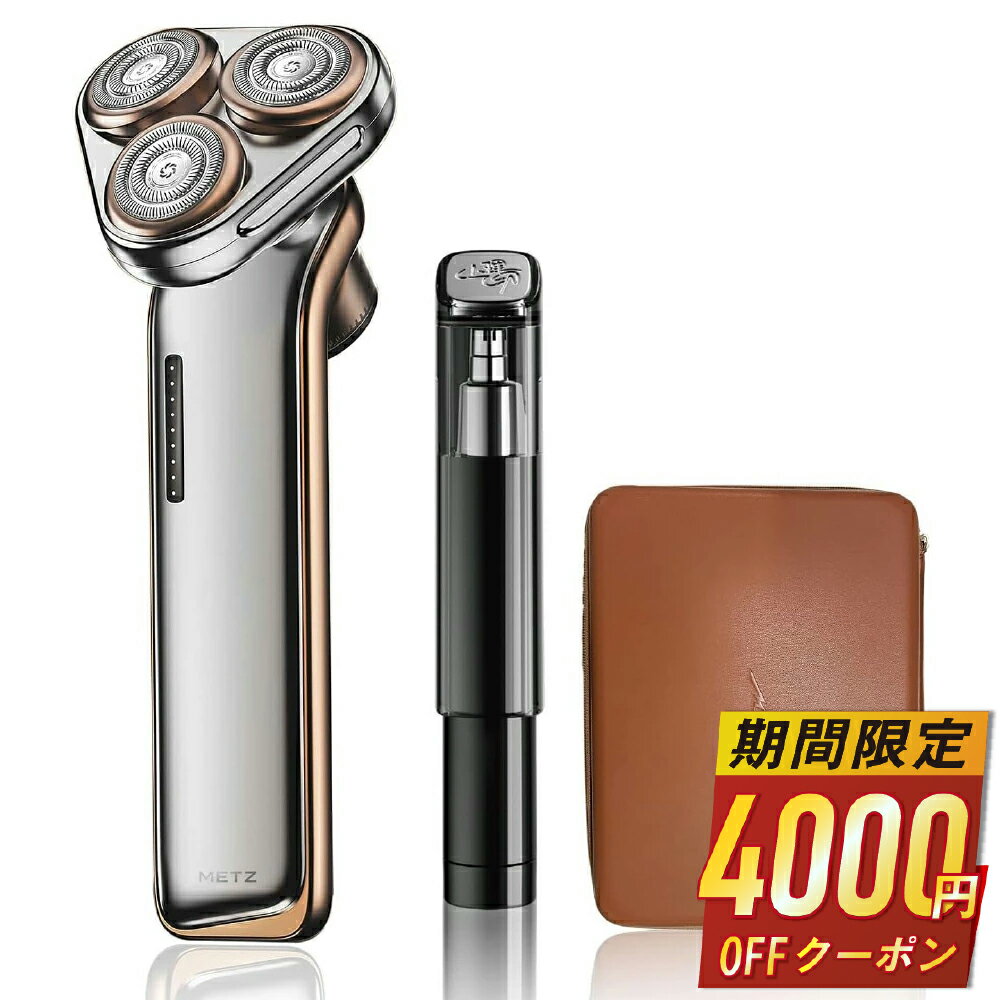 【期間限定★クーポンで22,800円】 METZ シェーバー 回転式 電気シェーバー 磁気吸着機能 髭剃り メンズ 電動 360°可動ヘッド 45枚刃 ひげそり...