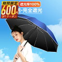 【62%OFF&クーポンで最安2,930円】 日傘 雨傘 折りたたみ傘 晴雨兼用 逆折り 自動開閉 10本骨 メンズ レディース 折り畳み傘 超撥水 梅雨対策 ...