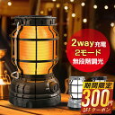 本日終了【P5倍&クーポンで実質2,034円】 LEDランタン 超高輝度 USB充電 最長20時間 1000ルーメン モバイルバッテリー機能 無段階調光調色 ラ...