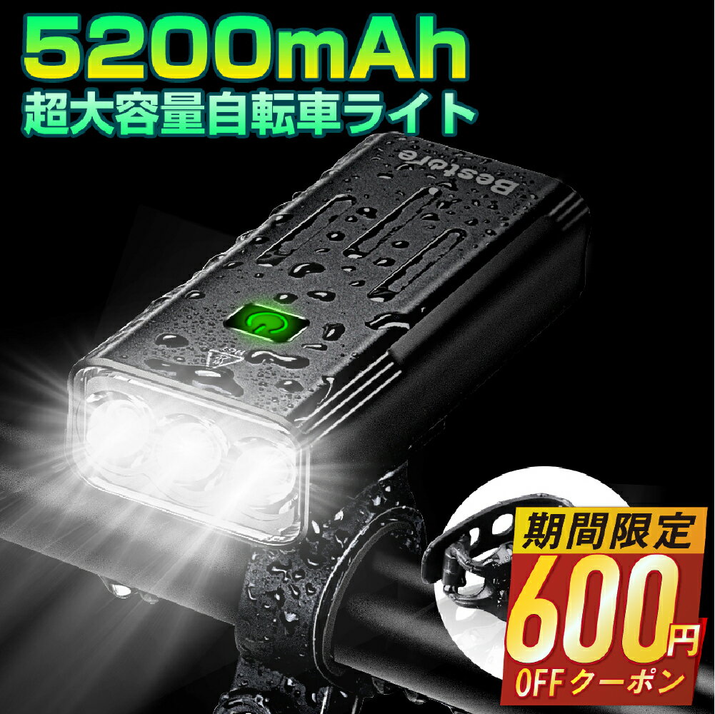 【期間限定★クーポンで2,980円】 自転車ライト USB 充電式 高輝度 モバイルバッテリー機能 防水 長時間点灯 強力 明るい led フロント 自動 オー...