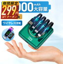 13日10時〜【P最大22倍&クーポンで最安2,551円】 モバイルバッテリー 20000mAh 大容量 ケーブル内蔵 小型 軽量 5台同時 ワイヤレス充電 急...