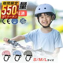 【65%OFF&クーポンで最安2,890円】 ヘルメット 自転車 子供 レディース 超軽量 安全認定済み キッズヘルメット 子供用ヘルメット ヘルメット子供 幼...