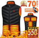 【P最大22倍&クーポンで最安2,930~円】 \楽天1位/ 電熱ベスト ヒーターベスト 30000mAh 9枚ヒーター 発熱ベスト 3段温度調整 防寒ベスト ...