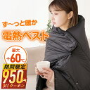 【76%OFF&クーポンで最安4,880円】 電気ひざ掛け 掛け敷き兼用 電気毛布 120×90cm ひざ掛 電気ブランケット 着る毛布 ヒーターブランクケット 速暖 8枚ヒーター 3段階温度調節 USB給電 ふわふわ アウトドア 防寒対策 暖かい 送料無料