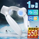 【79%OFF&クーポンで最安3,630円】 扇風機 首掛け 冷却プレート ネッククーラー 瞬間冷却 三段階調節 羽根なし ネックファン 軽量 11時間連続稼働...