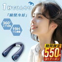 【69%OFF&クーポンで最安3,400円】 ネッククーラー 首掛け扇風機 羽根なし 携帯扇風機 静音 軽量 ネックファン 扇風機 風量3段調節 首かけ ハンデ...