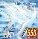 【74%OFF&クーポンで最安3,030円】 首掛け扇風機 3色 熱中症対策 夏 冷感 ネッククーラー ネックファン 360°送風 羽根なし ひんやり 大容量 ...