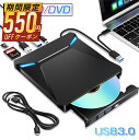 【67%OFF&クーポンで最安2,690円】 DVDドライブ 外付け 高速 USB3.0 CD/DVDプレイヤー ポータブルドライブ 薄型 typeC/USBポ...