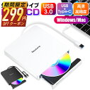 【67%OFF&クーポンで最安2,231円】 DVDドライブ 高速 外付け 薄型 USB3.0&Type-C両接続 DVDプレーヤー 読取/書込可 バスパワー駆...