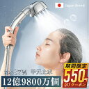 13日10時〜【P22倍&クーポンで2,790円】 シャワーヘッド マイクロナノバブル 節水 塩素除去 高洗浄力 手元止水 毛穴 ケア 汚れ 除去 美肌 保湿 ...