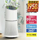 【68%OFF&クーポンで最安10,430円】 空気清浄機 コンパクト 空気清浄機小さい 空気清浄器 卓上 23畳対応 省エネ 静音 小型空気清浄機 子供部屋 ...