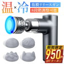 【P最大22倍&クーポンで最安5,030円】 筋膜リリース ガン ミニ 軽量 強力 筋膜リリース リリースガン 電動マッサージ器 筋膜 トータルボディ ケア 振...