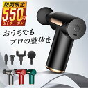 【83%OFF&クーポンで最安3,610円】 筋膜リリース ガン 電動マッサージ器 ハンディガン アタッチメント 6レベル調節 全身ケア リラックス ストレス解...