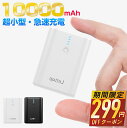 【70%OFF&クーポンで最安2,091円】 モバイルバッテリー 10000mAh 軽量 超小型 Lettop 20W急速充電 PD出力対応 軽量 超小型 急速...