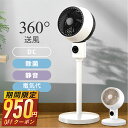 【74%OFF&クーポンで最安6,670円】 サーキュレーター dcモーター 360°首振り 3D 静音 パワフル送風 節電 省エネ 扇風機 24畳 高さ調節 ...