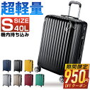 13日10時〜【P最大22倍&クーポンで最安7,370~円】 スーツケース Sサイズ 機内持ち込み 超軽量 拡張機能付き 旅行 国内旅 海外旅 ビジネス 出張 ...