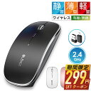 13日10時〜【P最大22倍&クーポンで最安1,671円】 無線マウス 充電式 ワイヤレスマウス USB パソコン PC 光学式 静音 マウス 薄型 軽量 静音...