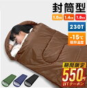 【67%OFF&クーポンで最安2,690~円】 寝袋 洗える オールシーズン キャンプ コンパクト ねぶくろ 軽量 寝袋 230T 撥水 収納 便利 省スペース...