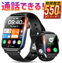 【81%OFF&クーポンで最安3,430~円】 スマートウォッチ 通話機能 2.0インチ大画面 常時表示 レディース メンズ 腕時計 健康管理 スマホ不要 ラン...