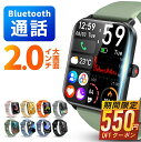 13日10時〜【P最大22倍&クーポンで最安2,840~円】 スマートウォッチ 通話機能 スマホ不要 初心者向け 2.0インチ大画面 着信通知 メンズ レディー...