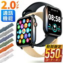 13日10時〜【P最大22倍&クーポンで最安3,400~円】 直接通話できる スマートウォッチ 2.0インチ超大画面 レディース メンズ 腕時計 24時間健康管...