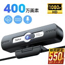 13日10時〜【P最大22倍&クーポンで最安2,730円】 ウェブカメラ マイク内蔵 HD1080P 400万画素 90° 広角 WEBカメラ パソコンカメラ ...