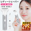 【69%OFF&クーポンで最安2,031円】 脱毛器 レディースシェーバー 全身 防水 女性用 vio 電気シェーバー シェーバー女性 レディース 顔 ムダ毛 ...