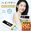 【P最大22倍&クーポンで最安5,030円】 脱毛器 vio 最大23Jパワー 全身快速脱毛 家庭用脱毛器 サロン級HIPL&サファイア氷感 冷感 美容器 美肌 顔 ワキ 5段階/5種類照射モード 無限回照射 手動/連続照射モード メンズ レディース ムダ毛処理 痛くない 光脱毛器 脱毛機