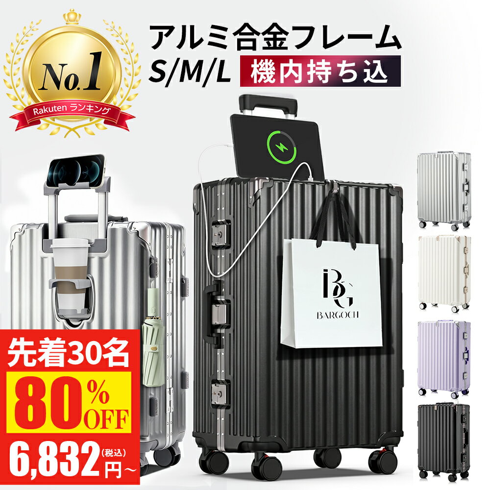 【先着30名様 1,000円OFF★実質6,832円~！】 「楽天1位」 スト...