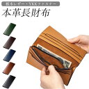 【期間限定★クーポンで最安3,893円】 長財布 財布 メンズ レディース 本革 牛革 栃木レザー カジュアル ウォレット さいふ 折りたたみ YKKファスナー 人気 二つ折り 男性 小銭入れ 紳士 大容量 薄型 薄い ギフト 金運 風水 プレゼント ACLUO 送料無料
