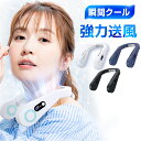 【60%OFF&クーポンで最安2,630円】 首掛け扇風機 ネッククーラー 軽量 静音 羽根なし ネックファン Type-C充電 720°送風 大容量 冷却 プ...