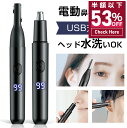 【赤字覚悟★クーポンで最安1,203円】 鼻毛カッター 鼻毛シェーバー USB充電式 電動 眉毛シェーバー 耳毛剃り 水洗いOK IPX7防水 エチケットカッタ...