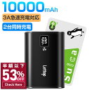 【53%OFF&クーポンで最安3,080円】 モバイルバッテリー 18W PD出力 大容量 10000mAh 軽量 小型 PD & QC3.0 最大3A出力 急...