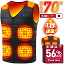 【56%OFF&クーポンで最安4,620~円】 電熱ベスト ヒーターベスト 日本製繊維ヒーター 発熱ベスト 前後16箇所発熱 3段温度調整 速暖 電熱ジャケット 加熱ベスト 電気ベスト 電熱ウェア ベスト レディース メンズ 男女兼用 洗える 防寒インナー プレゼント 送料無料