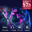 【57%OFF&クーポンで最安2,825円】 VRゴーグル ヘッドセット スマホ バーチャル vrゴーグル ヘッドホン 付き 一体型 3D VR 映像用 メガネ...