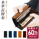 【60%OFF&クーポンで最安4,343円】 ランキング1位 長財布 財布 大容量 カジュアル 本革 牛革 L字ファスナー メンズ レディース ラウンドファスナ...
