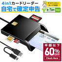 【60%OFF&クーポンで最安1,417円】 マイナンバー対応 接触型 ICカードリーダー マイナンバーカード マイナポイント申請 icカードリーダーライタ 設...